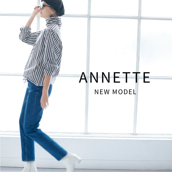 【最新作】解説YANUK(ヤヌーク)デニム・”ANNETTE”のサイズ感とシルエット - シュナ